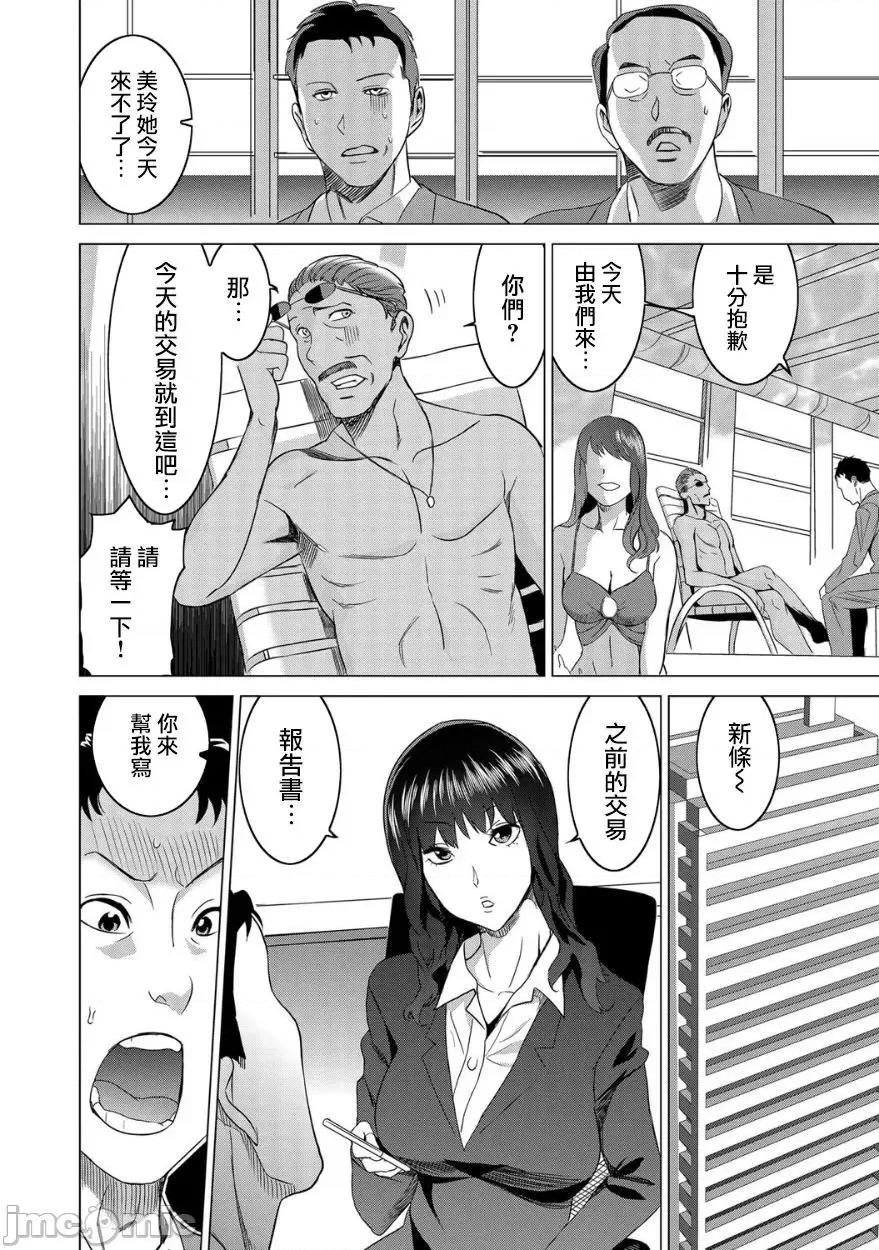 復讐されるべき地雷女 [爱弹幕汉化组] [みつや] 復讐されるべき地雷女 -时间停止でヤリタイホウダイ 2巻 [中国翻译] 第17页