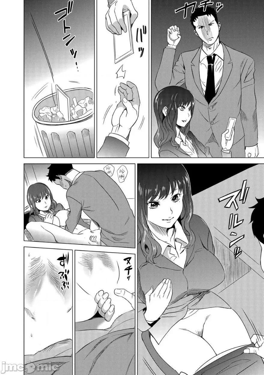 復讐されるべき地雷女 [爱弹幕汉化组] [みつや] 復讐されるべき地雷女 -时间停止でヤリタイホウダイ 2巻 [中国翻译] 第19页