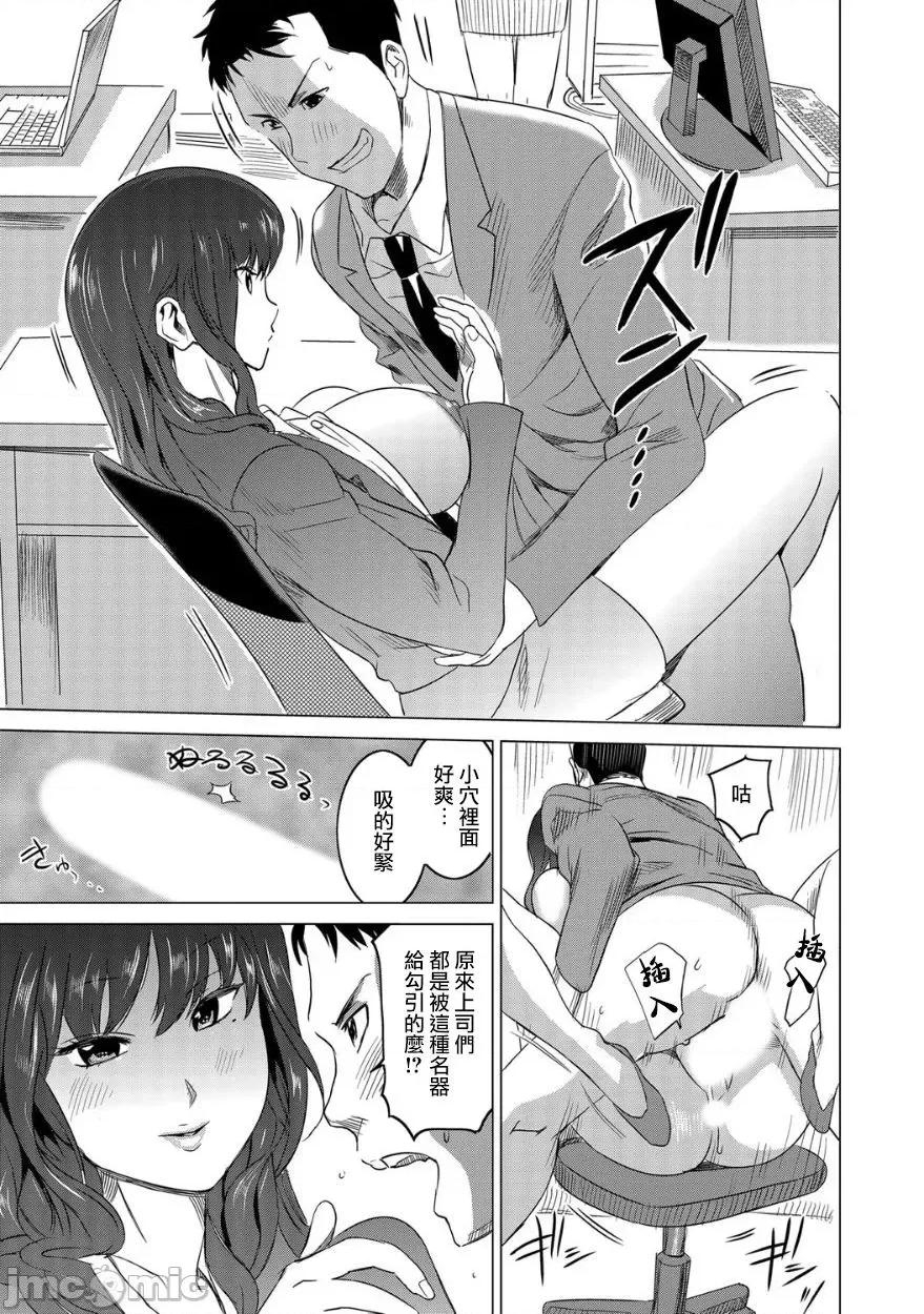 復讐されるべき地雷女 [爱弹幕汉化组] [みつや] 復讐されるべき地雷女 -时间停止でヤリタイホウダイ 2巻 [中国翻译] 第20页