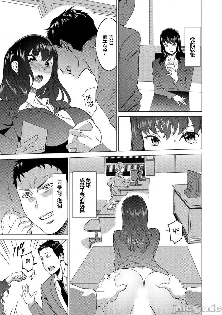 復讐されるべき地雷女 [爱弹幕汉化组] [みつや] 復讐されるべき地雷女 -时间停止でヤリタイホウダイ 2巻 [中国翻译] 第32页