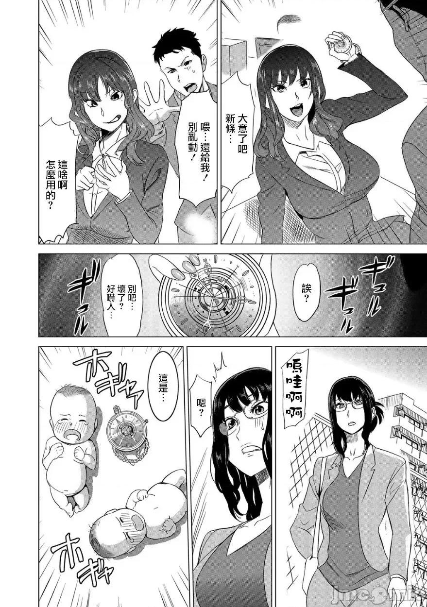 復讐されるべき地雷女 [爱弹幕汉化组] [みつや] 復讐されるべき地雷女 -时间停止でヤリタイホウダイ 2巻 [中国翻译] 第33页