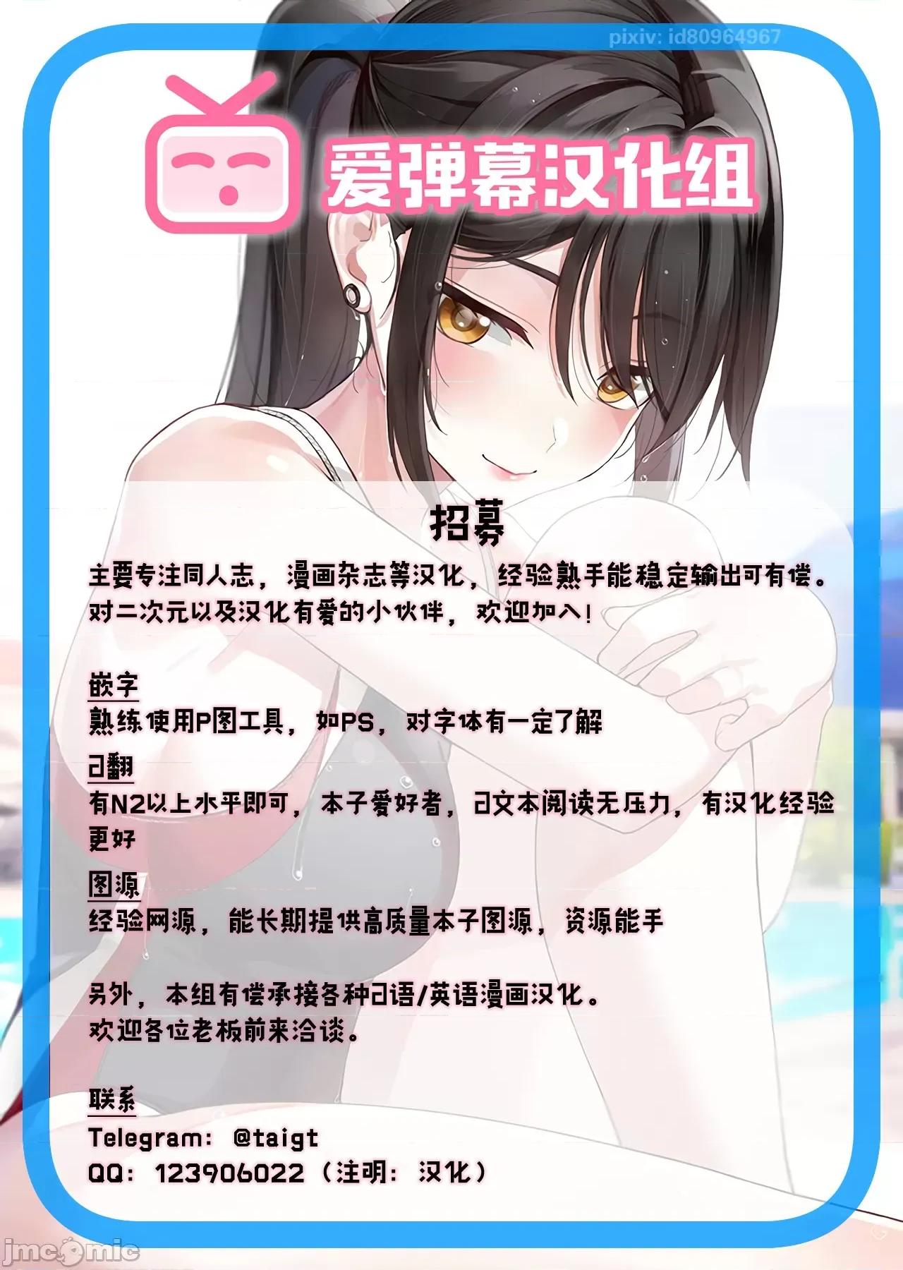 復讐されるべき地雷女 [爱弹幕汉化组] [みつや] 復讐されるべき地雷女 -时间停止でヤリタイホウダイ 2巻 [中国翻译] 第36页