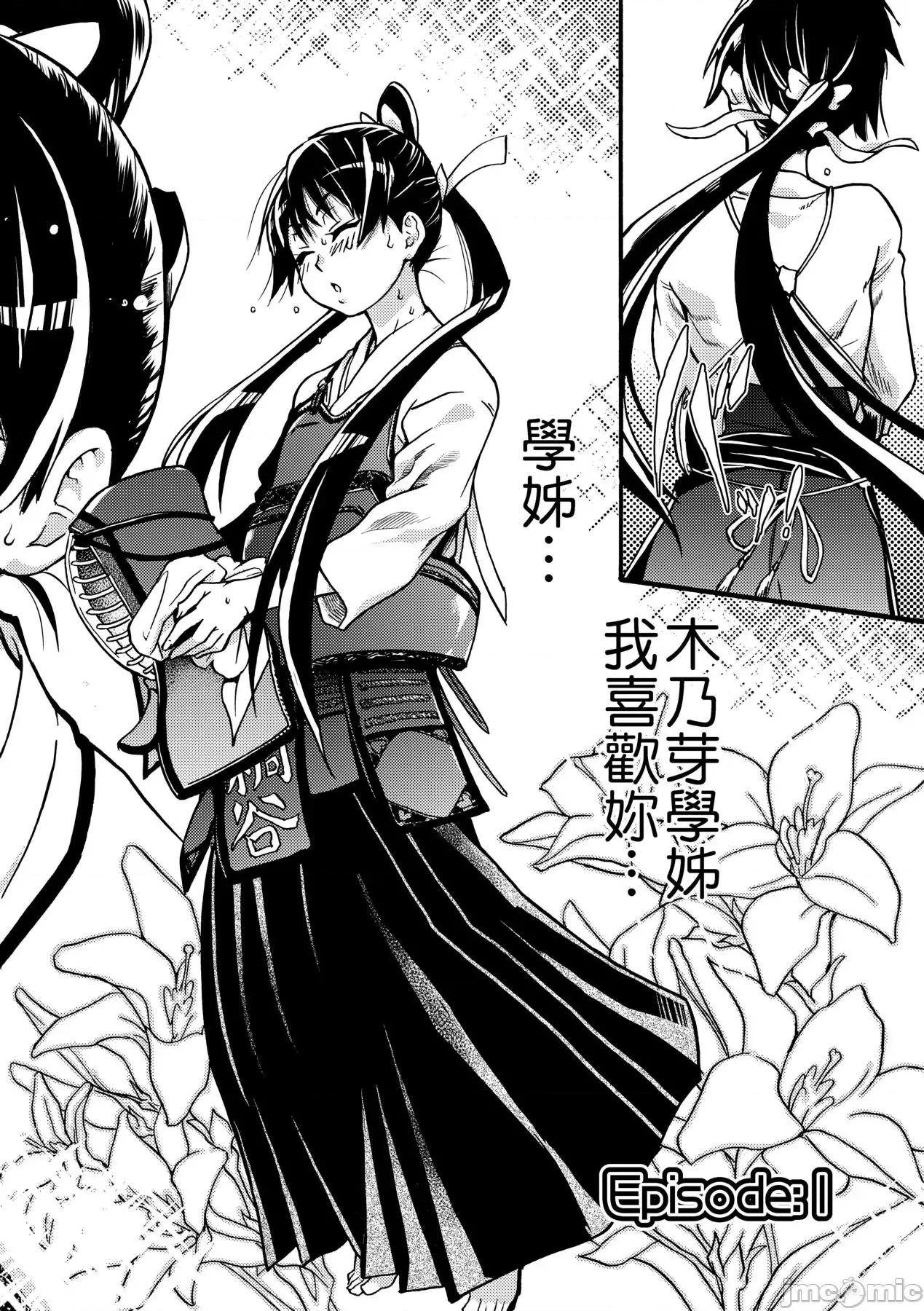 ピスはめ！上 [师走の翁] ピスはめ！上 [中国翻译] [无修正] [DL版] 第10页