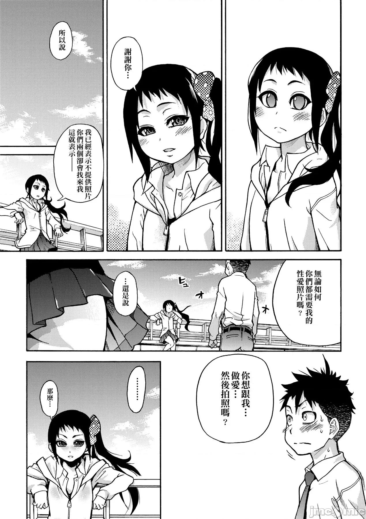 ピスはめ！上 [师走の翁] ピスはめ！上 [中国翻译] [无修正] [DL版] 第141页