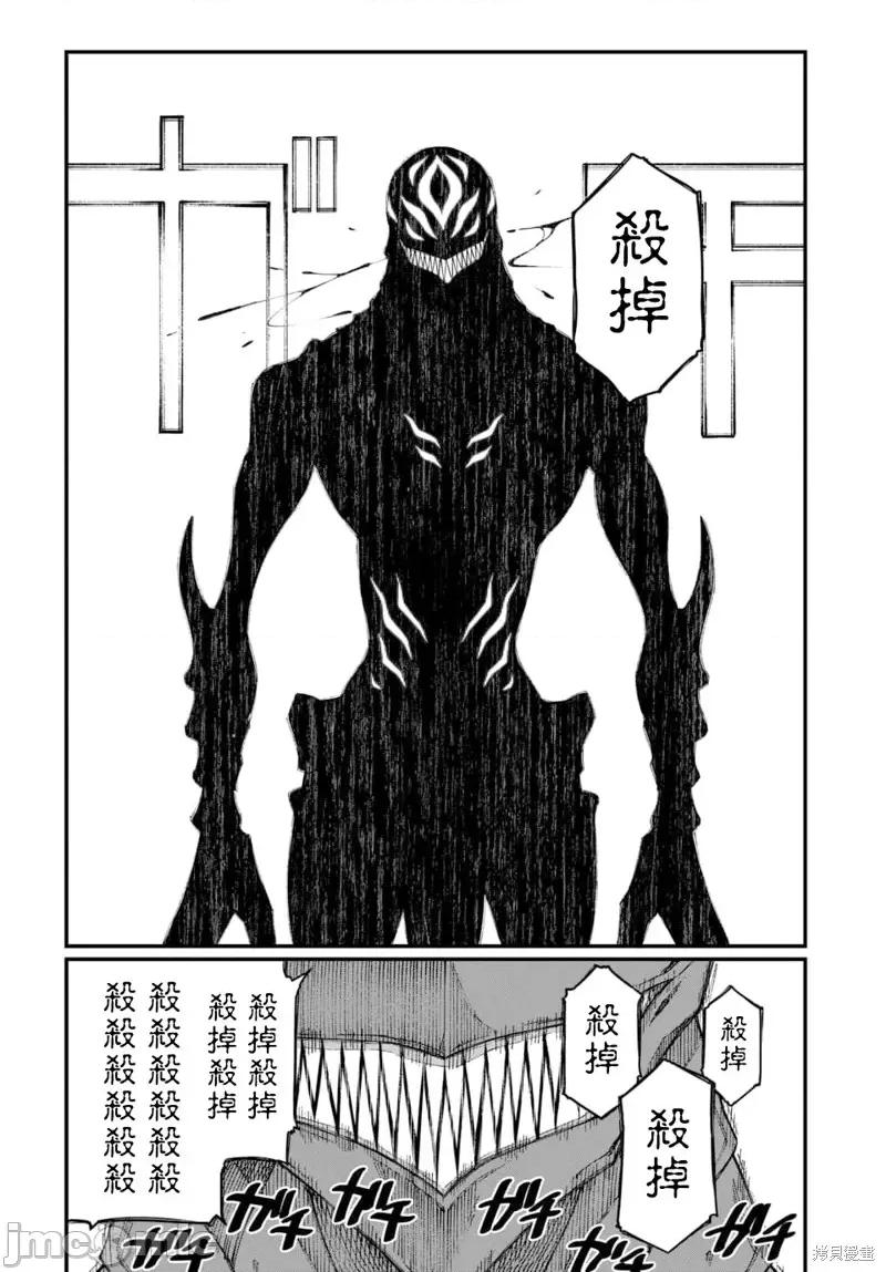 魔法中年 魔法中年 [ 魔木 灰刃ねむみ] 魔法中年 第10页