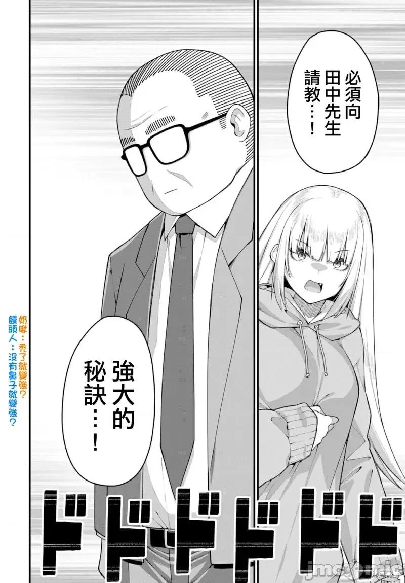 魔法中年 魔法中年第4话.zip 第4页