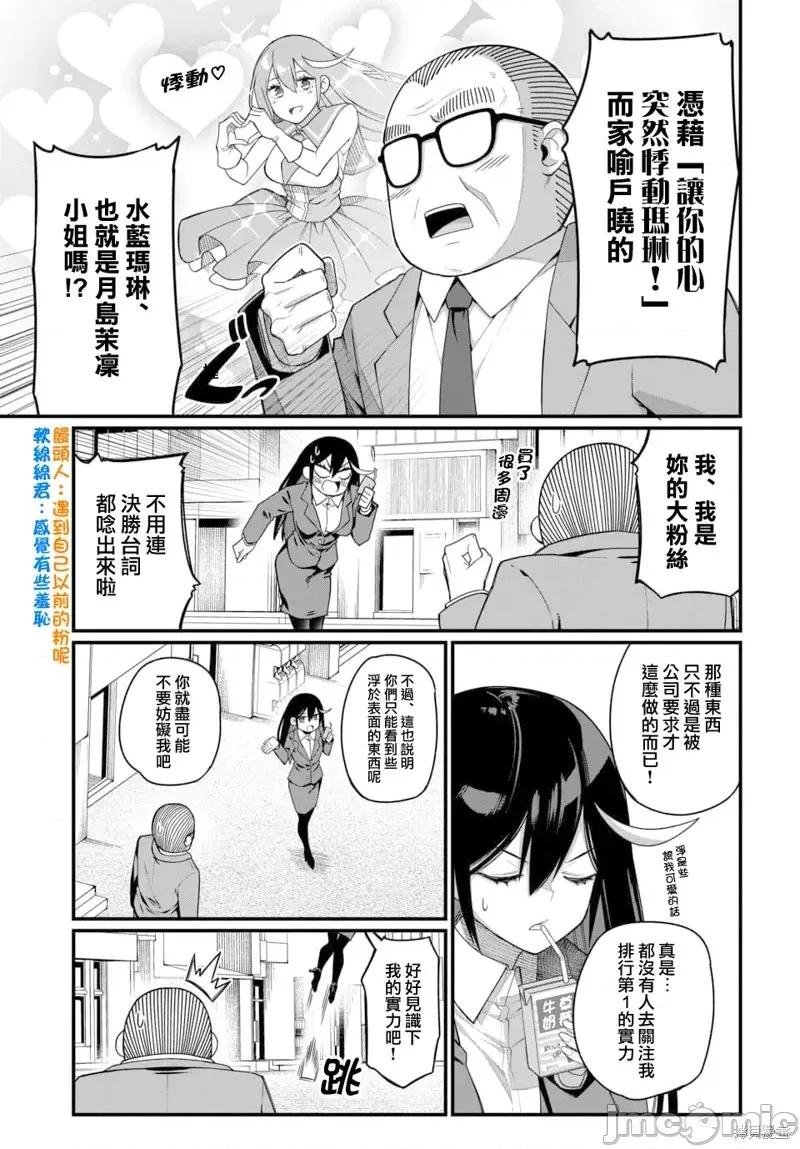 魔法中年 魔法中年第5话.zip 第7页