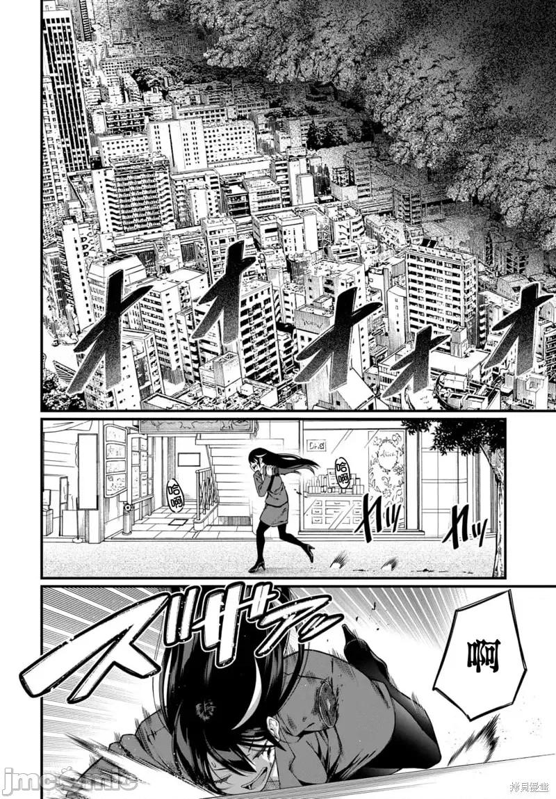 魔法中年 魔法中年第6话.zip 第10页