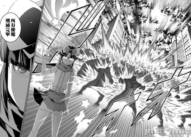 魔法中年 魔法中年第7话 第11页