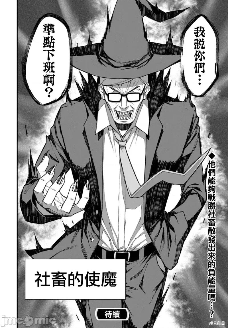 魔法中年 魔法中年 第14页