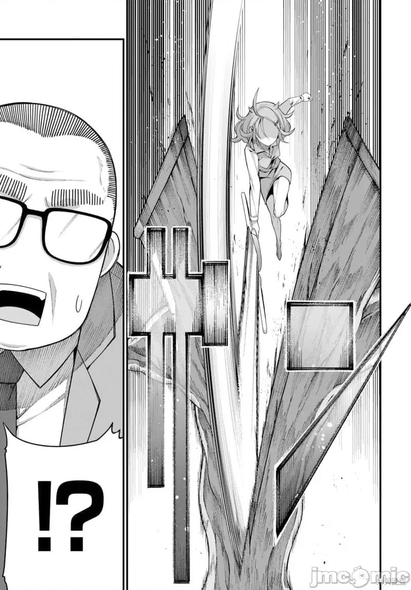 魔法中年 魔法中年 第9页
