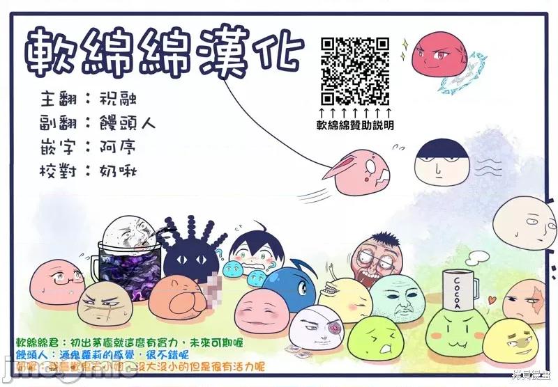 魔法中年 魔法中年 第15页