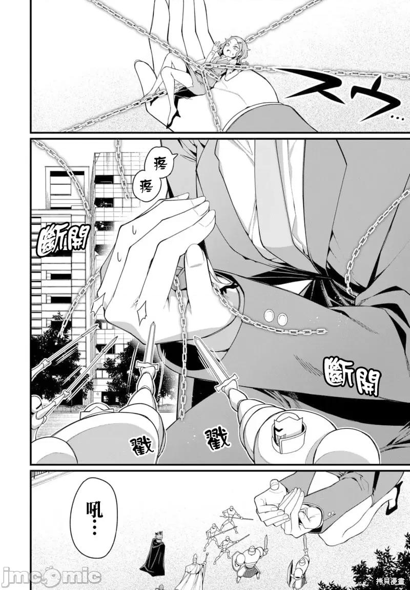 魔法中年 魔法中年 第16页