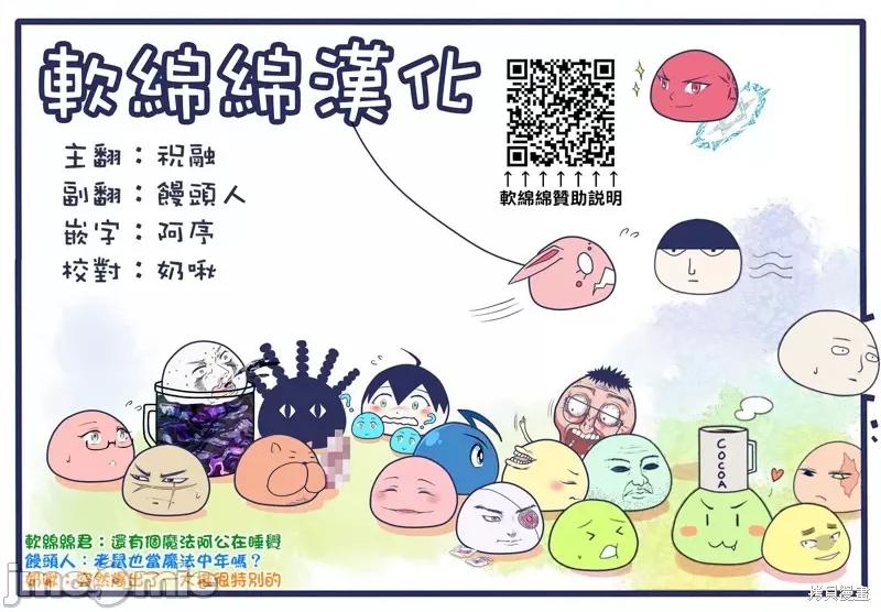 魔法中年 魔法中年 第19页