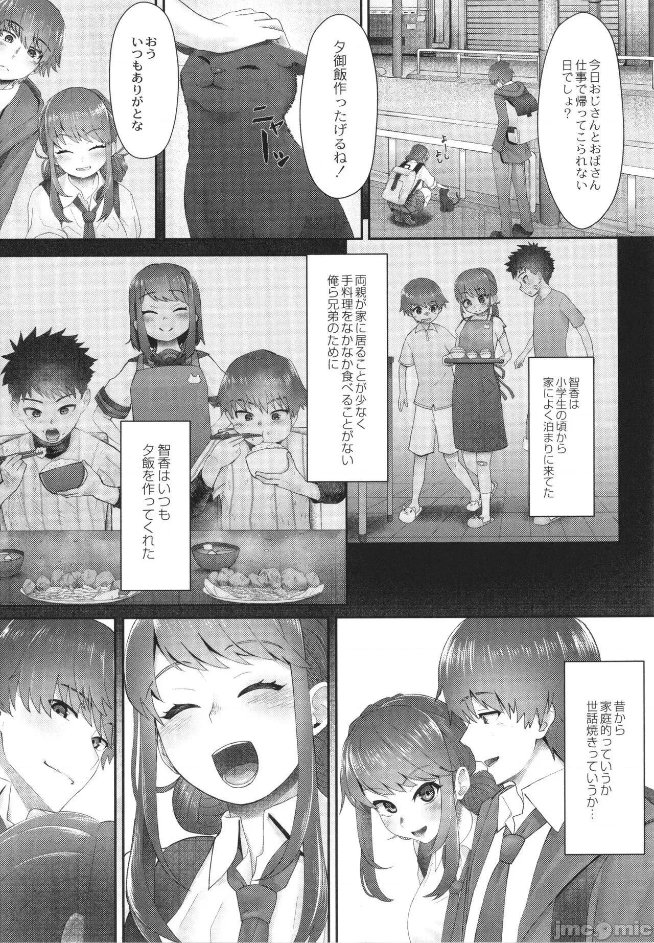 隠れゴト [白フグ] 隠れゴト + イラストカード 第10页