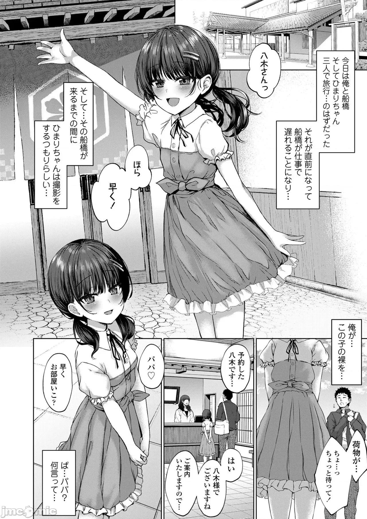 2022年7月号 COMIC LO 2022年7月号 [DL版] 第42页