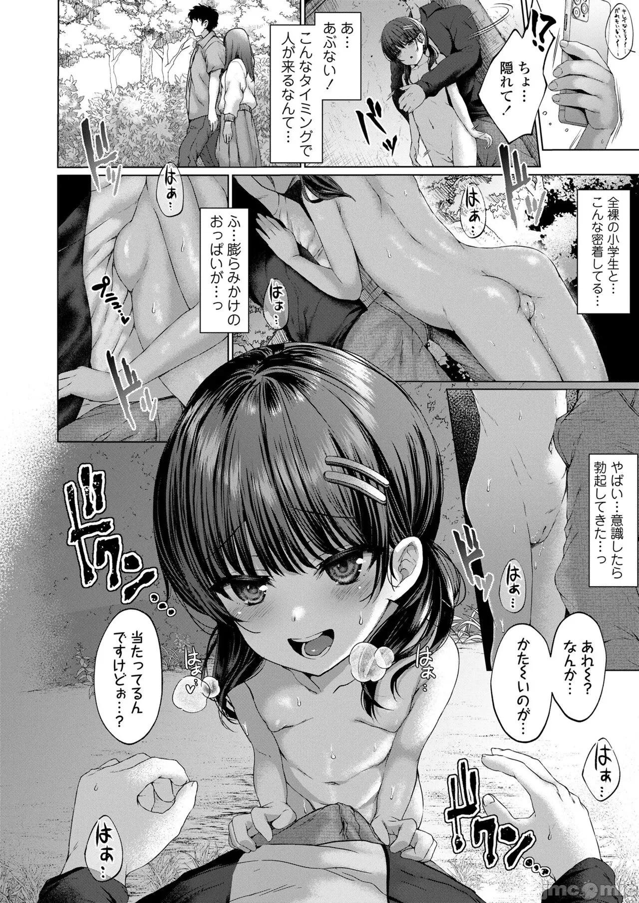 2022年7月号 COMIC LO 2022年7月号 [DL版] 第48页