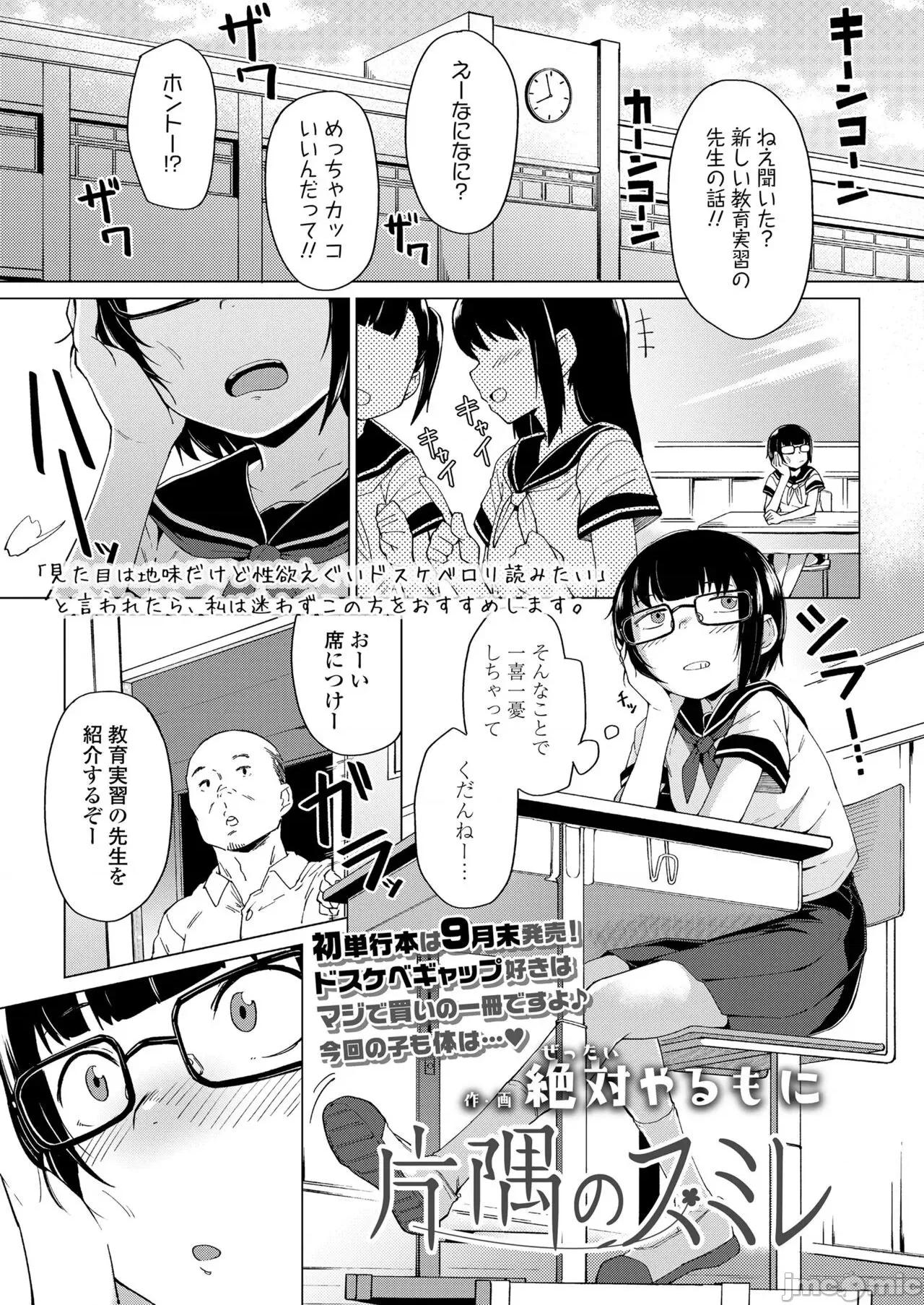 2022年7月号 COMIC LO 2022年7月号 [DL版] 第65页