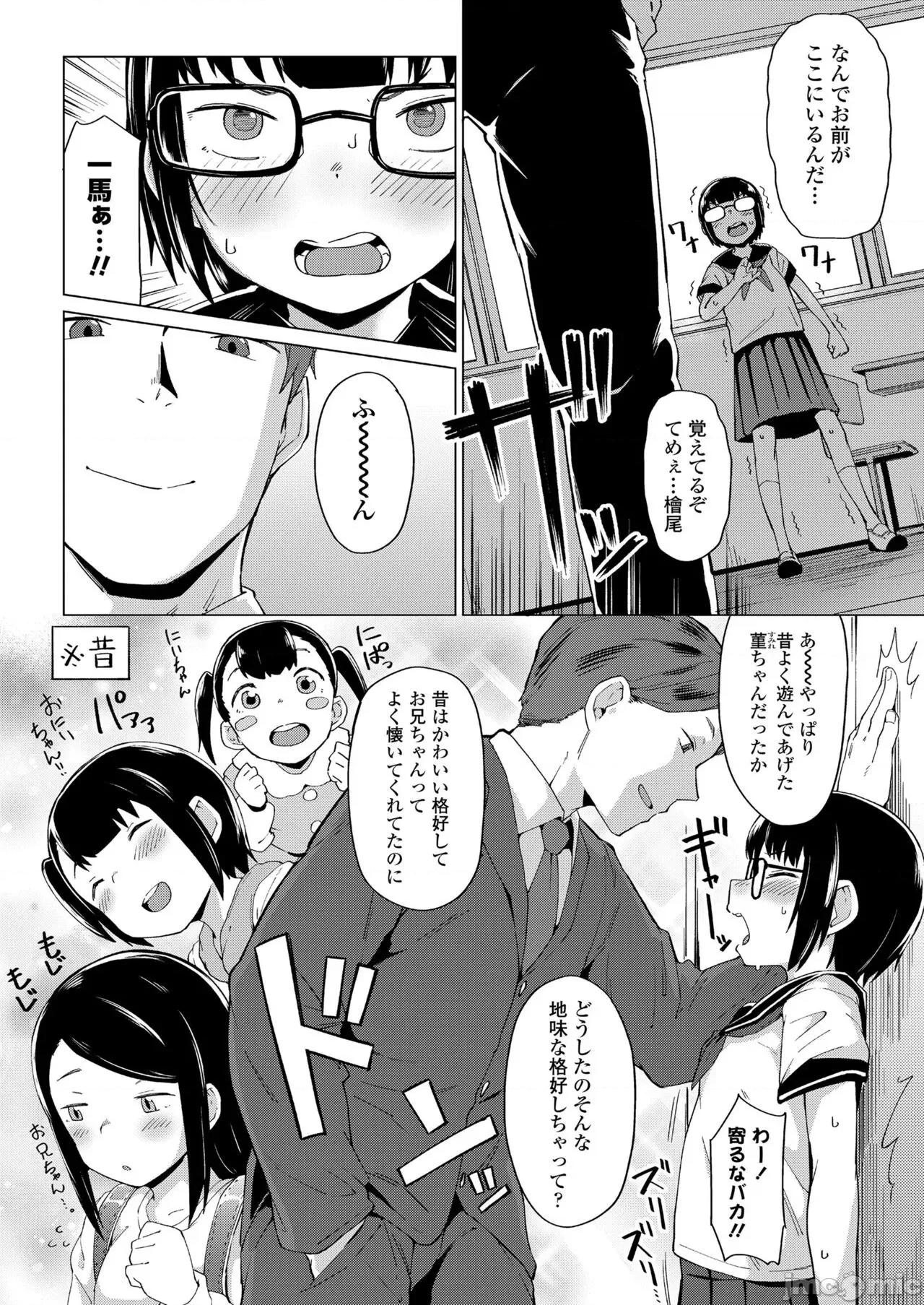 2022年7月号 COMIC LO 2022年7月号 [DL版] 第68页