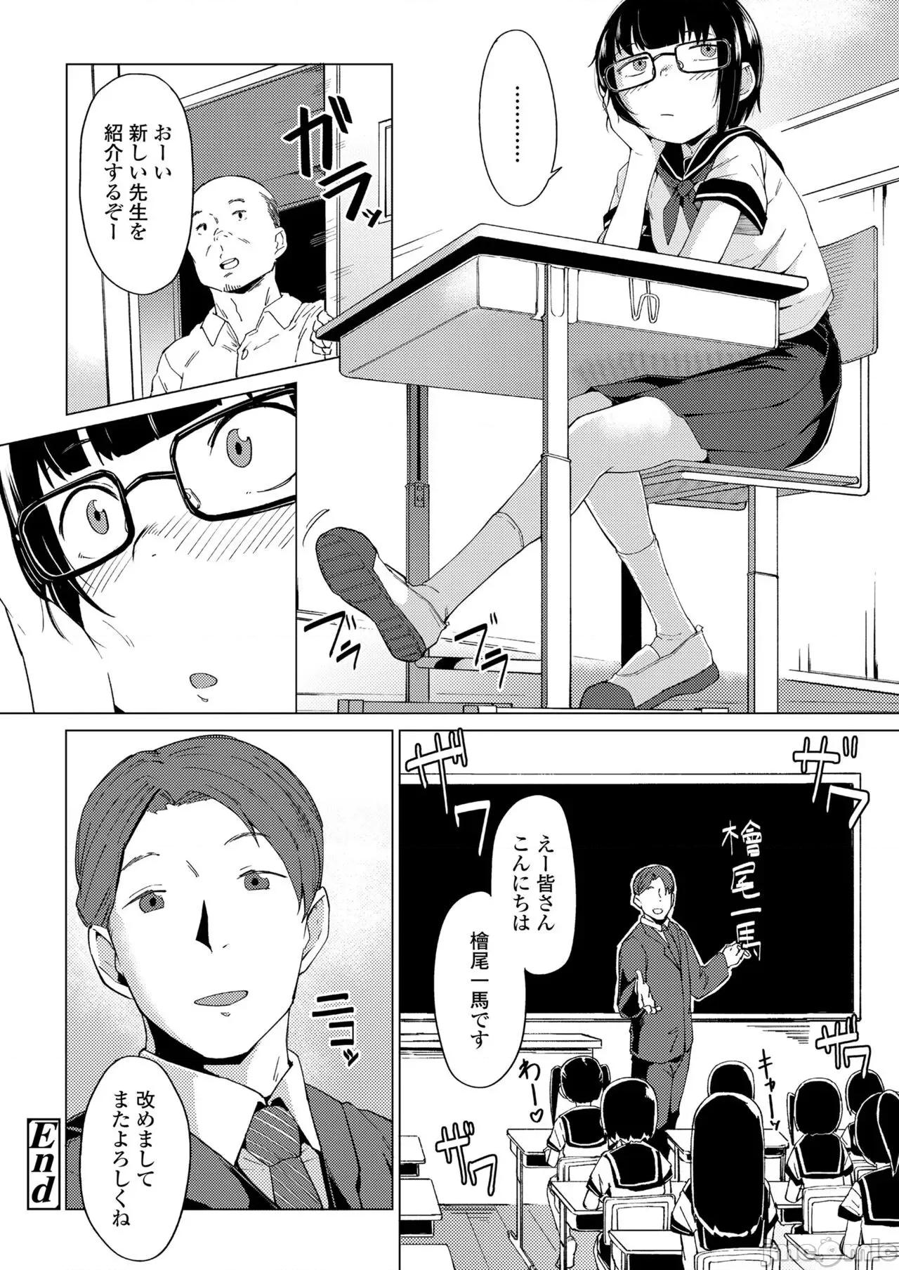 2022年7月号 COMIC LO 2022年7月号 [DL版] 第86页