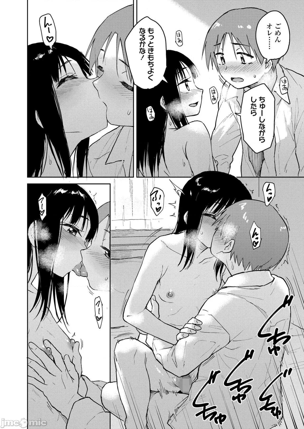 2022年7月号 COMIC LO 2022年7月号 [DL版] 第108页