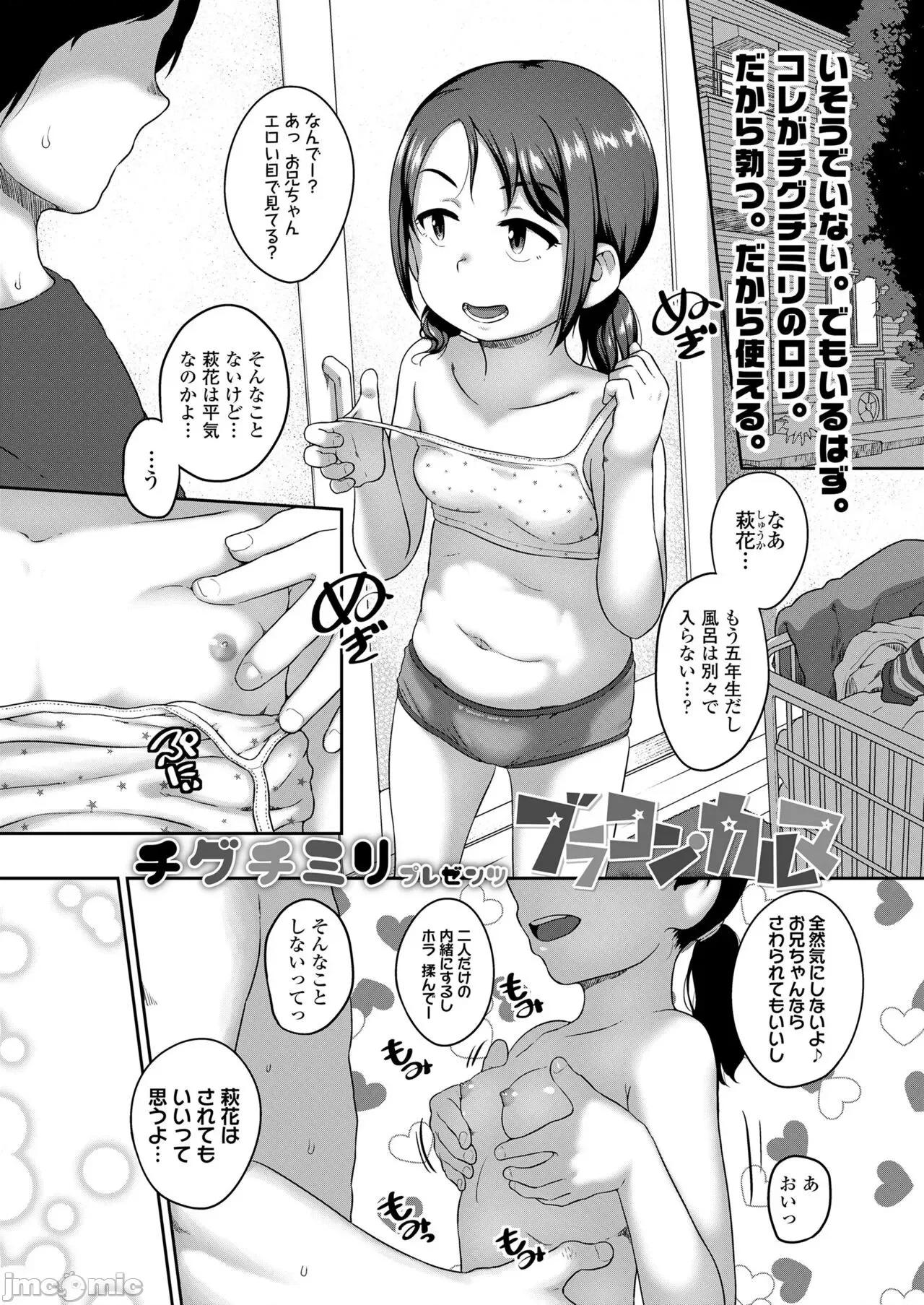 2022年7月号 COMIC LO 2022年7月号 [DL版] 第139页