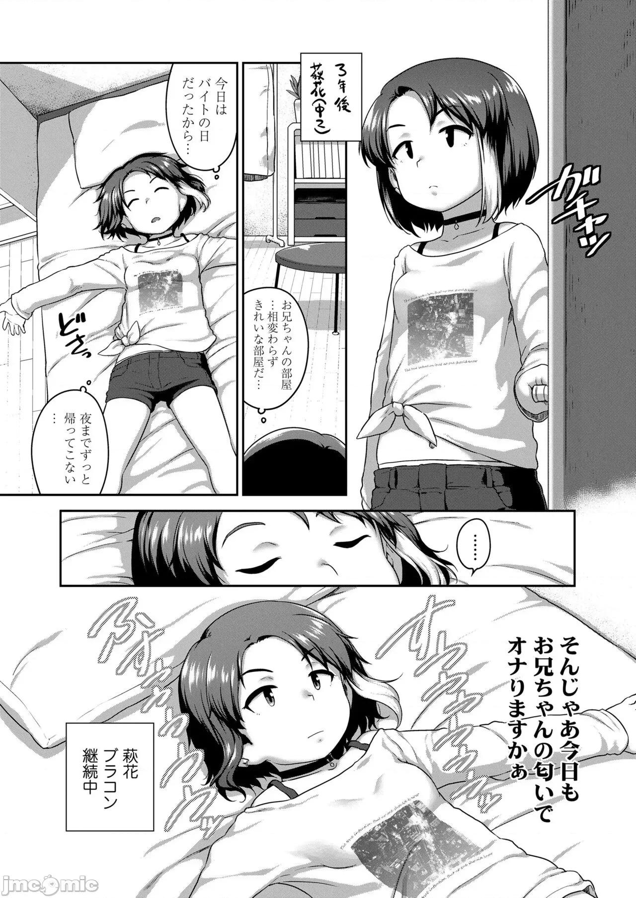 2022年7月号 COMIC LO 2022年7月号 [DL版] 第140页