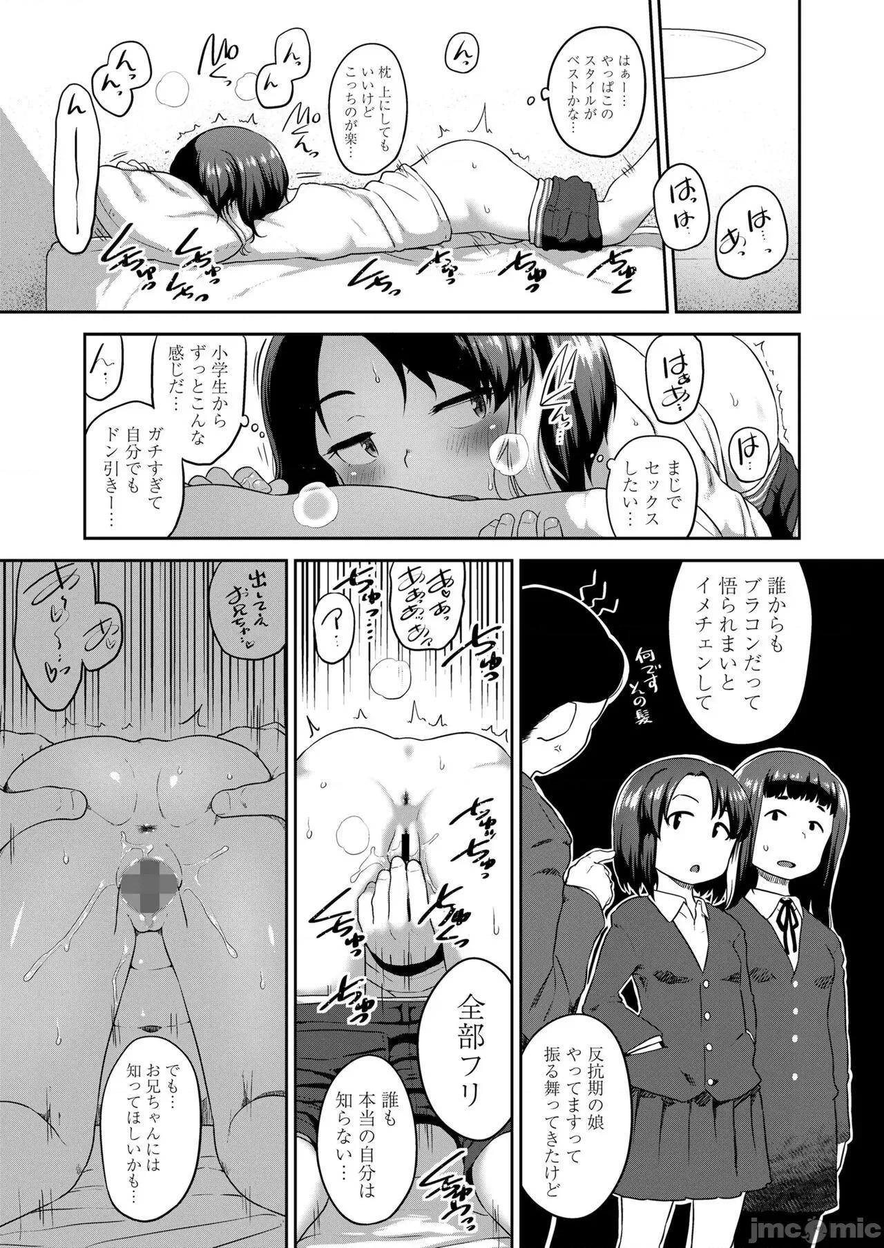 2022年7月号 COMIC LO 2022年7月号 [DL版] 第141页