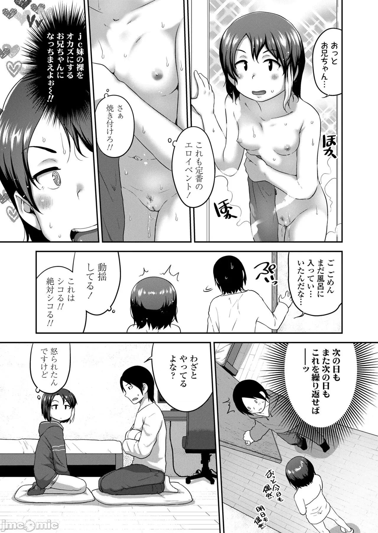 2022年7月号 COMIC LO 2022年7月号 [DL版] 第145页