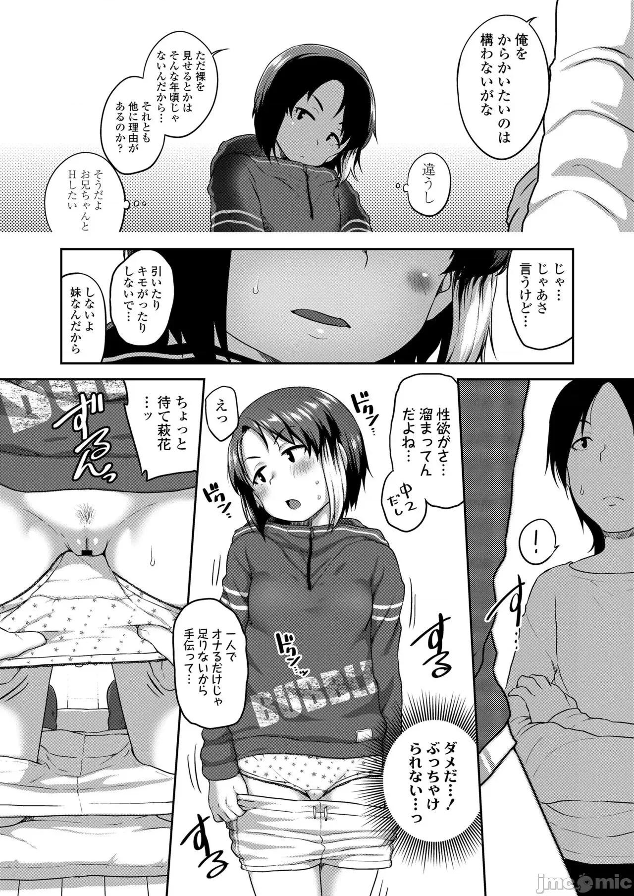 2022年7月号 COMIC LO 2022年7月号 [DL版] 第146页