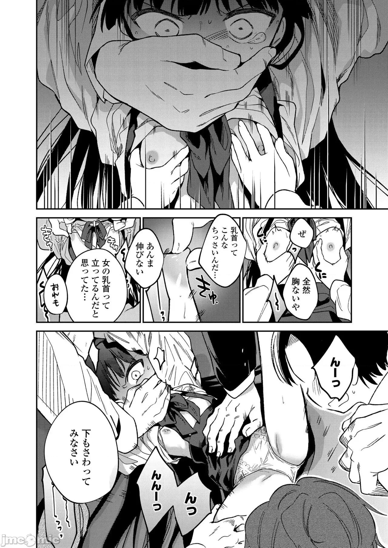 2022年7月号 COMIC LO 2022年7月号 [DL版] 第174页