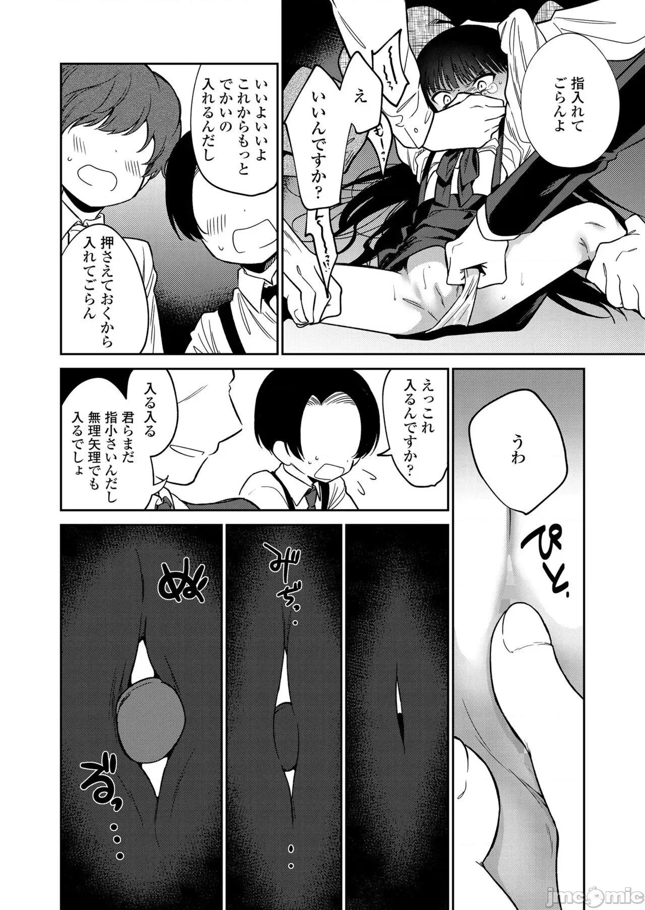 2022年7月号 COMIC LO 2022年7月号 [DL版] 第176页