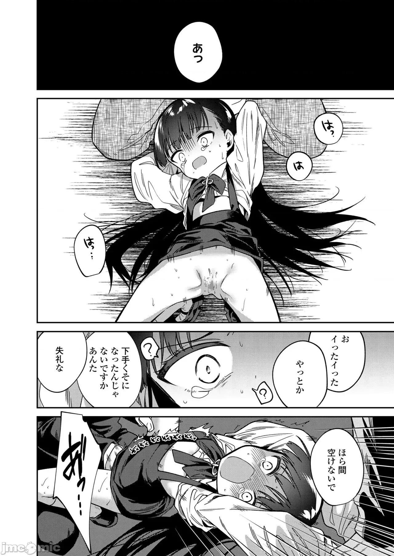 2022年7月号 COMIC LO 2022年7月号 [DL版] 第180页
