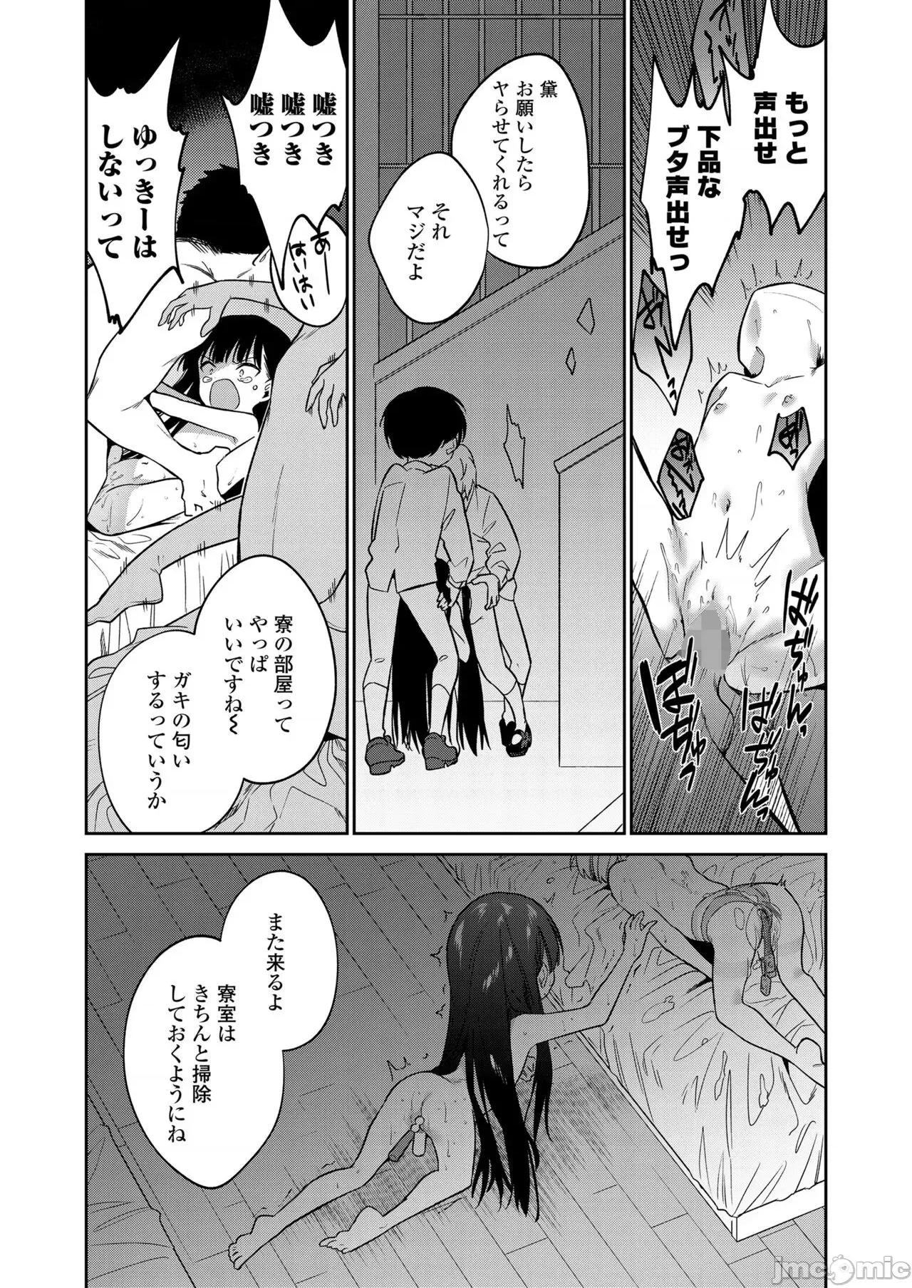 2022年7月号 COMIC LO 2022年7月号 [DL版] 第192页