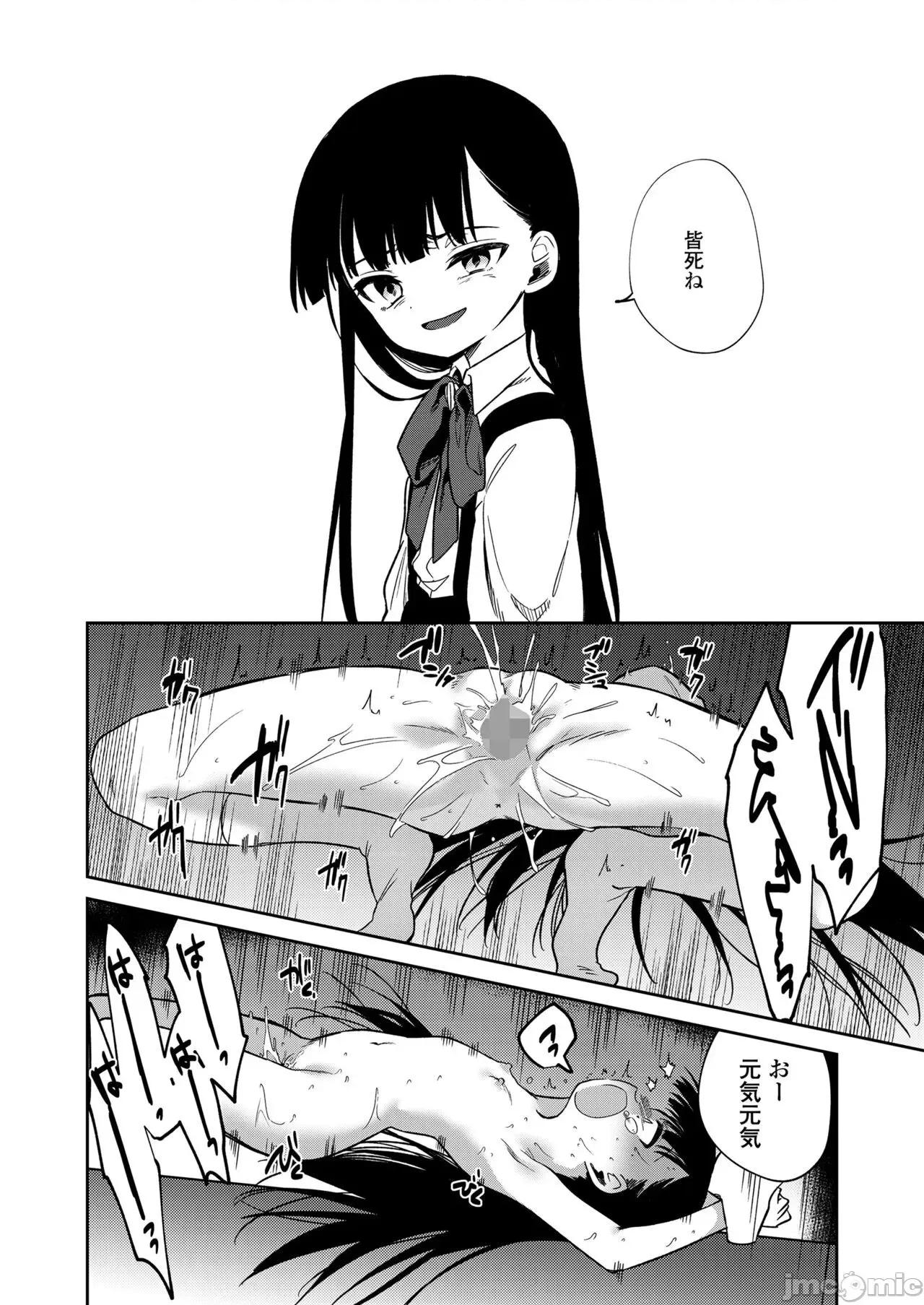 2022年7月号 COMIC LO 2022年7月号 [DL版] 第196页