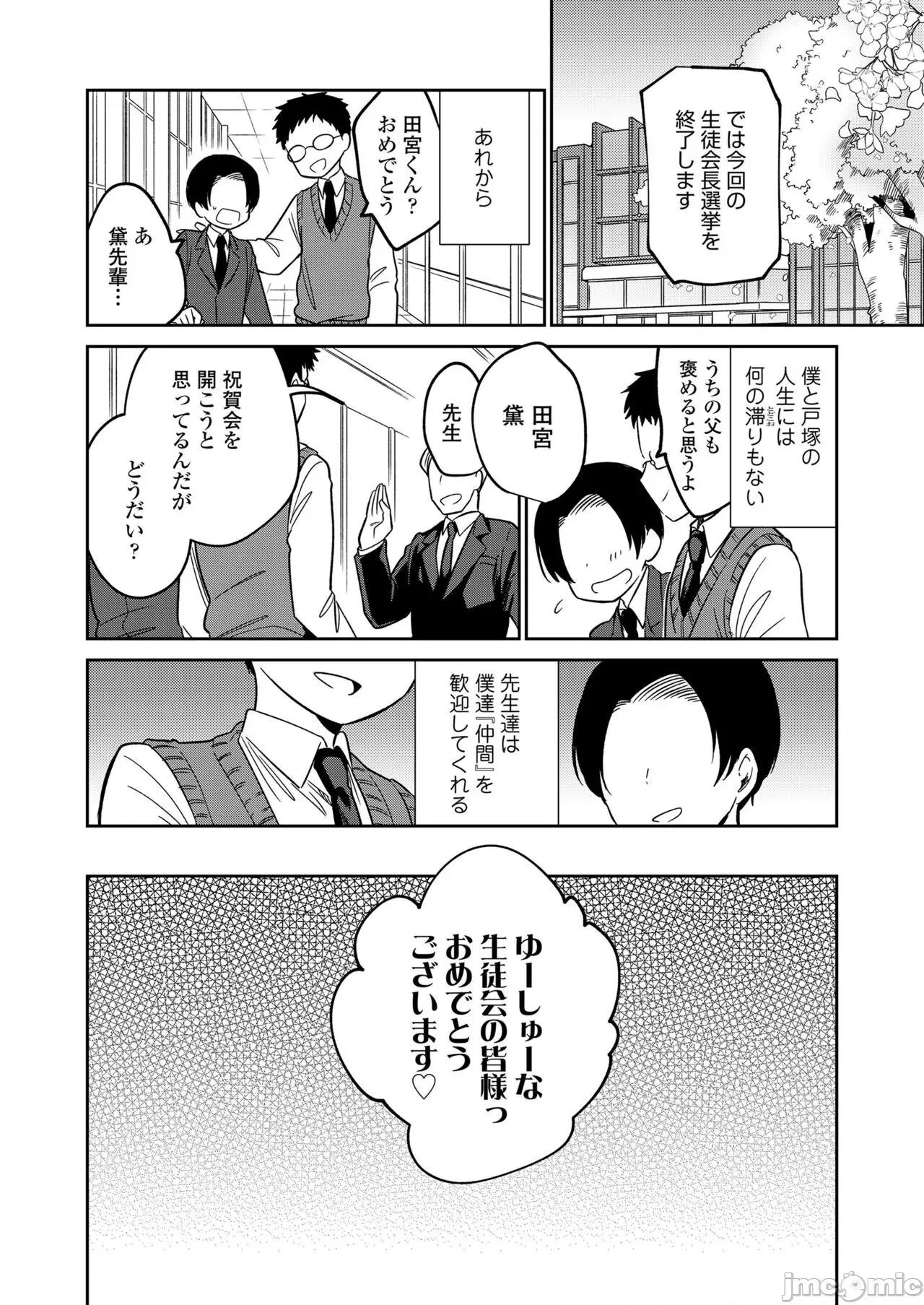 2022年7月号 COMIC LO 2022年7月号 [DL版] 第200页