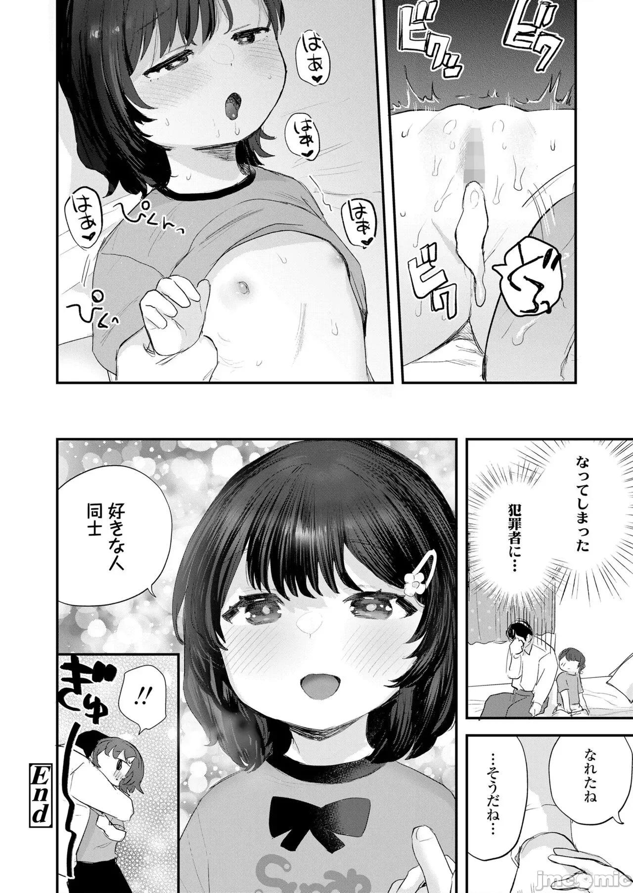 2022年7月号 COMIC LO 2022年7月号 [DL版] 第280页