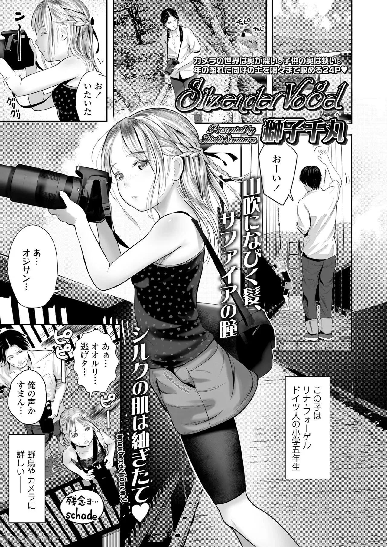 2022年7月号 COMIC LO 2022年7月号 [DL版] 第331页