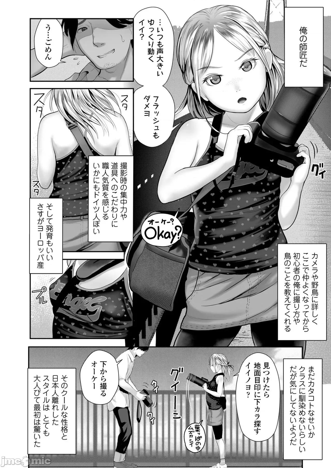 2022年7月号 COMIC LO 2022年7月号 [DL版] 第332页