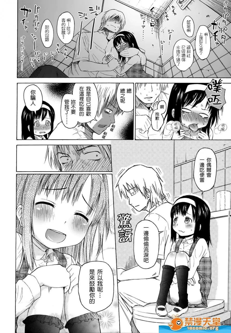 剧情向 [クジラックス][ろりとぼくらの。] 第10页