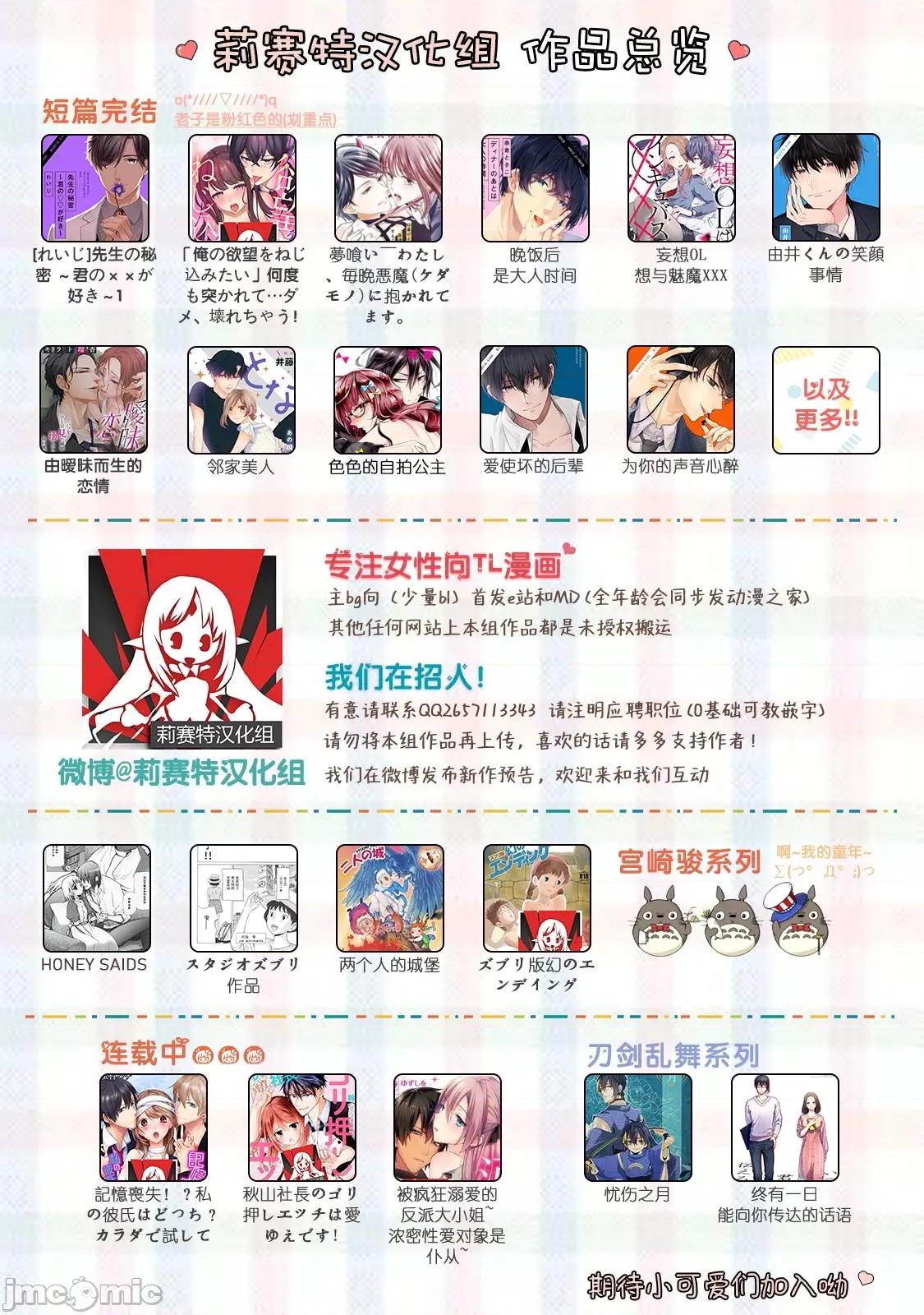 被深拥的反派千金进入反套路王子的强宠攻略线！？ 吉田にん] 抱かれた恶役令嬢は 4 第26页