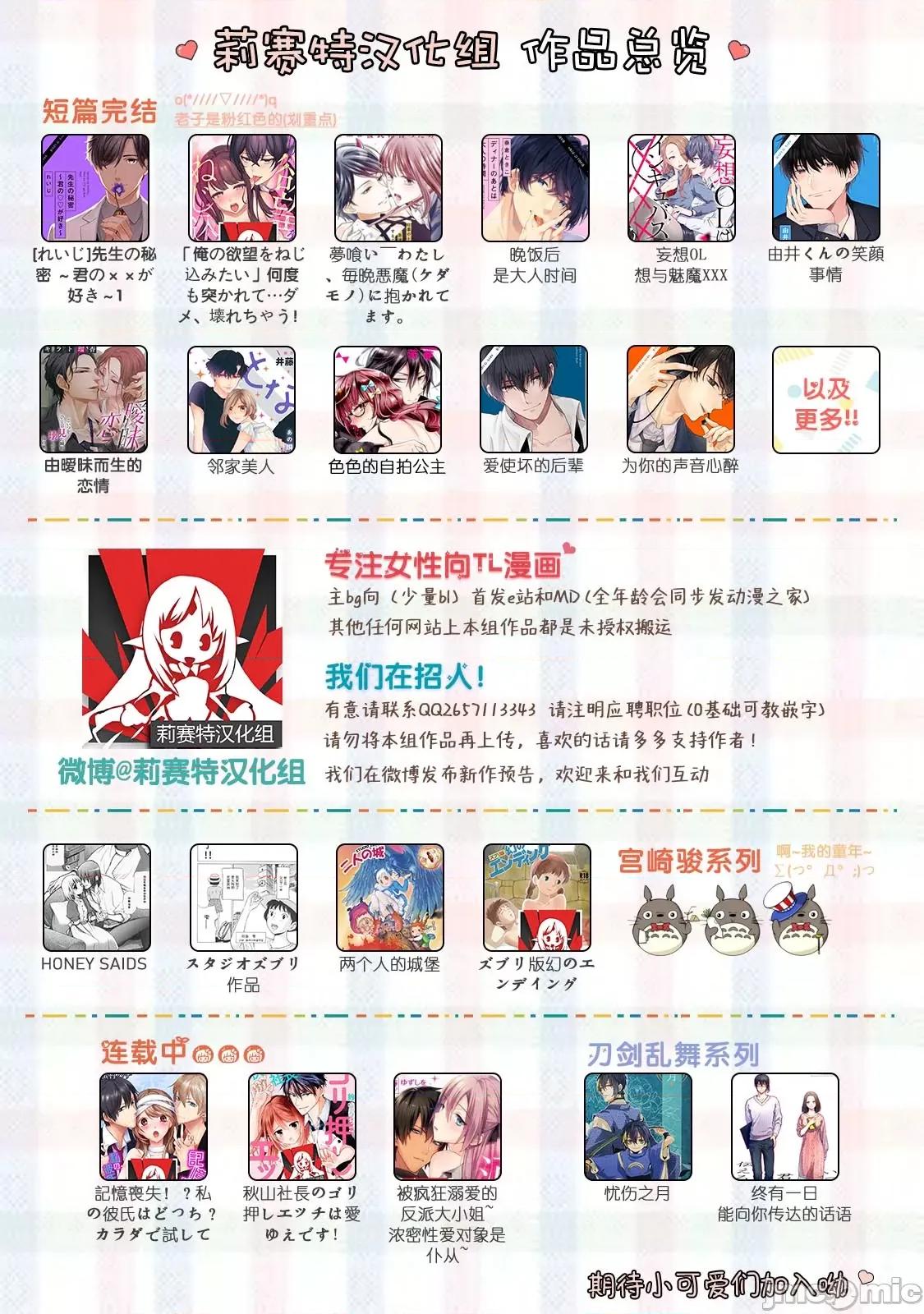被深拥的反派千金进入反套路王子的强宠攻略线！？ 抱かれた恶役令嬢は、激变王子の溺爱ルー 5-10 第151页