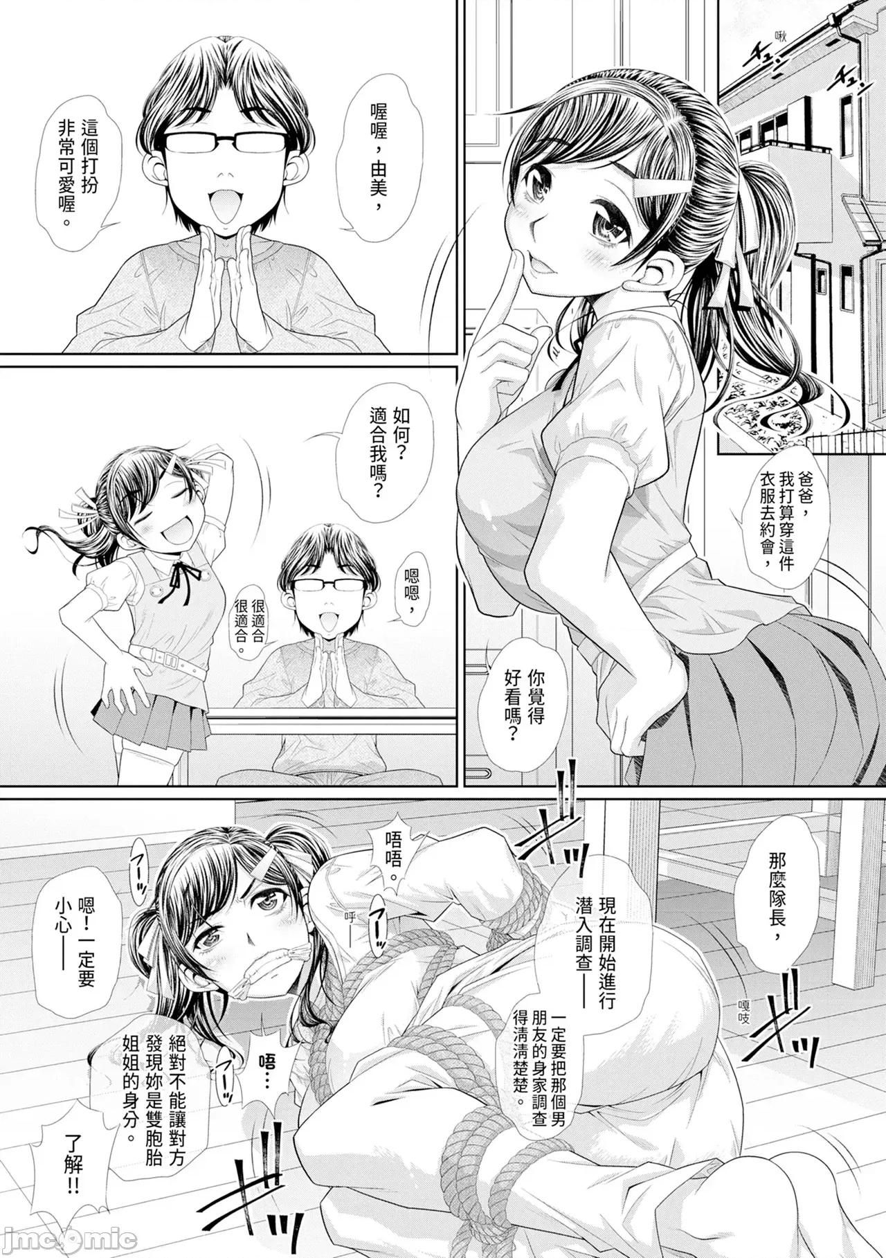 双子姉妹ザーメンタンク [NABURU] 双子姉妹ザーメンタンク [中国翻译] [无修正] [DL版] 第10页