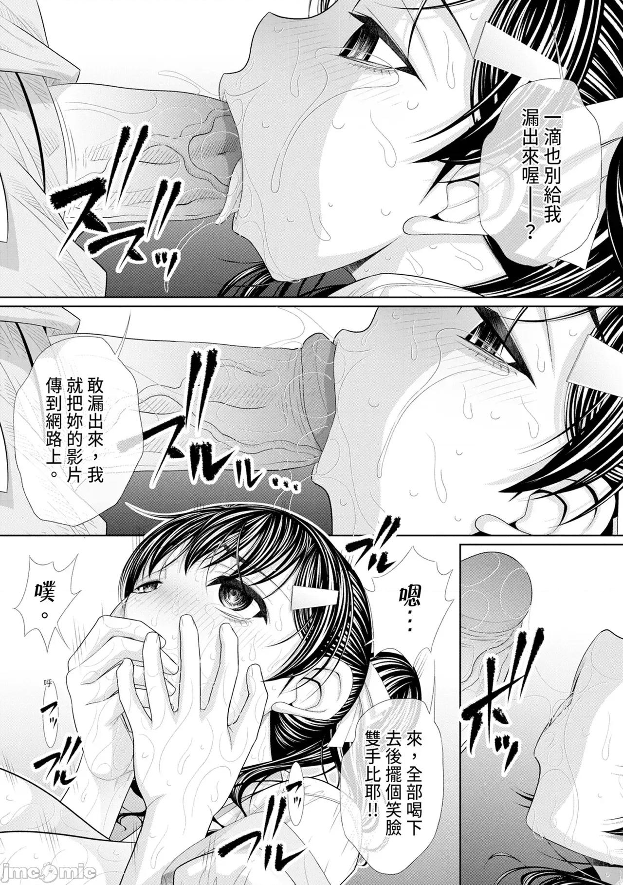 双子姉妹ザーメンタンク [NABURU] 双子姉妹ザーメンタンク [中国翻译] [无修正] [DL版] 第30页