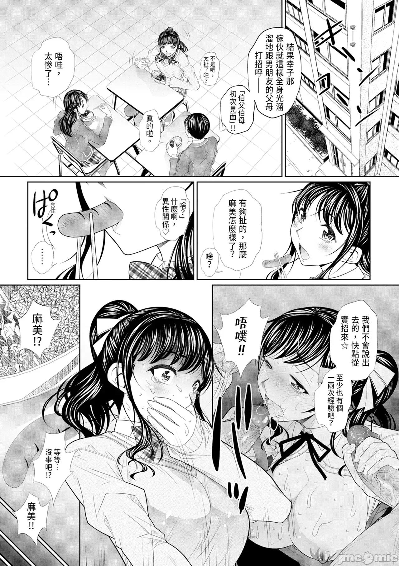 双子姉妹ザーメンタンク [NABURU] 双子姉妹ザーメンタンク [中国翻译] [无修正] [DL版] 第40页