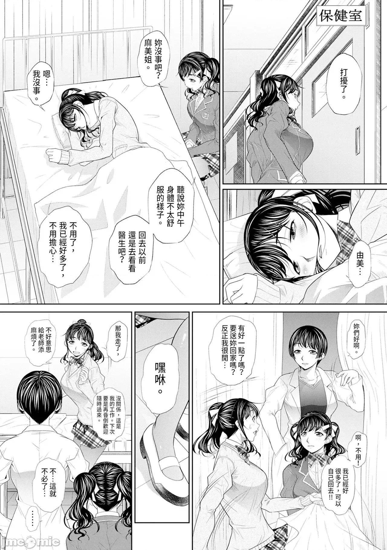 双子姉妹ザーメンタンク [NABURU] 双子姉妹ザーメンタンク [中国翻译] [无修正] [DL版] 第41页