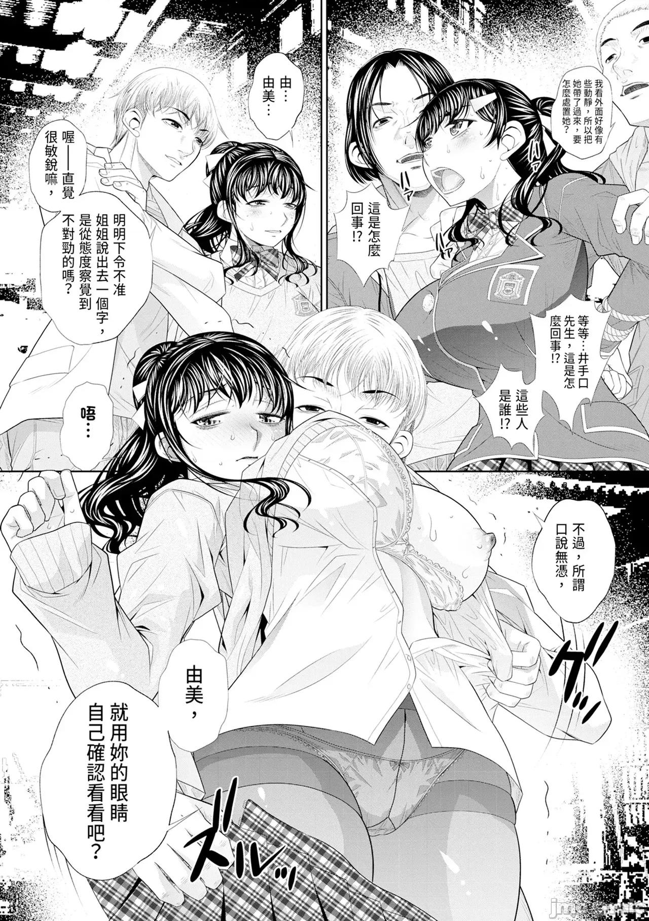 双子姉妹ザーメンタンク [NABURU] 双子姉妹ザーメンタンク [中国翻译] [无修正] [DL版] 第44页