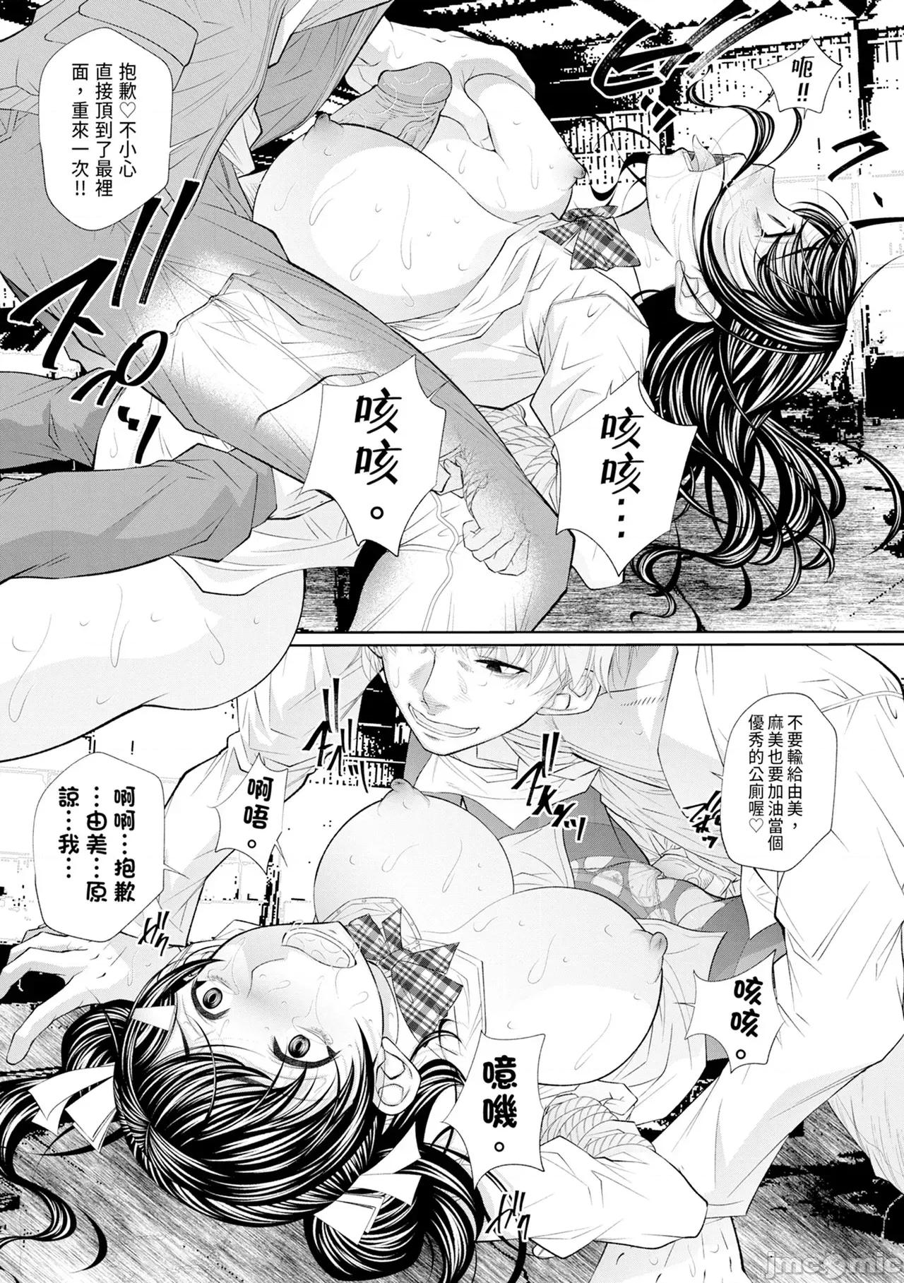 双子姉妹ザーメンタンク [NABURU] 双子姉妹ザーメンタンク [中国翻译] [无修正] [DL版] 第90页