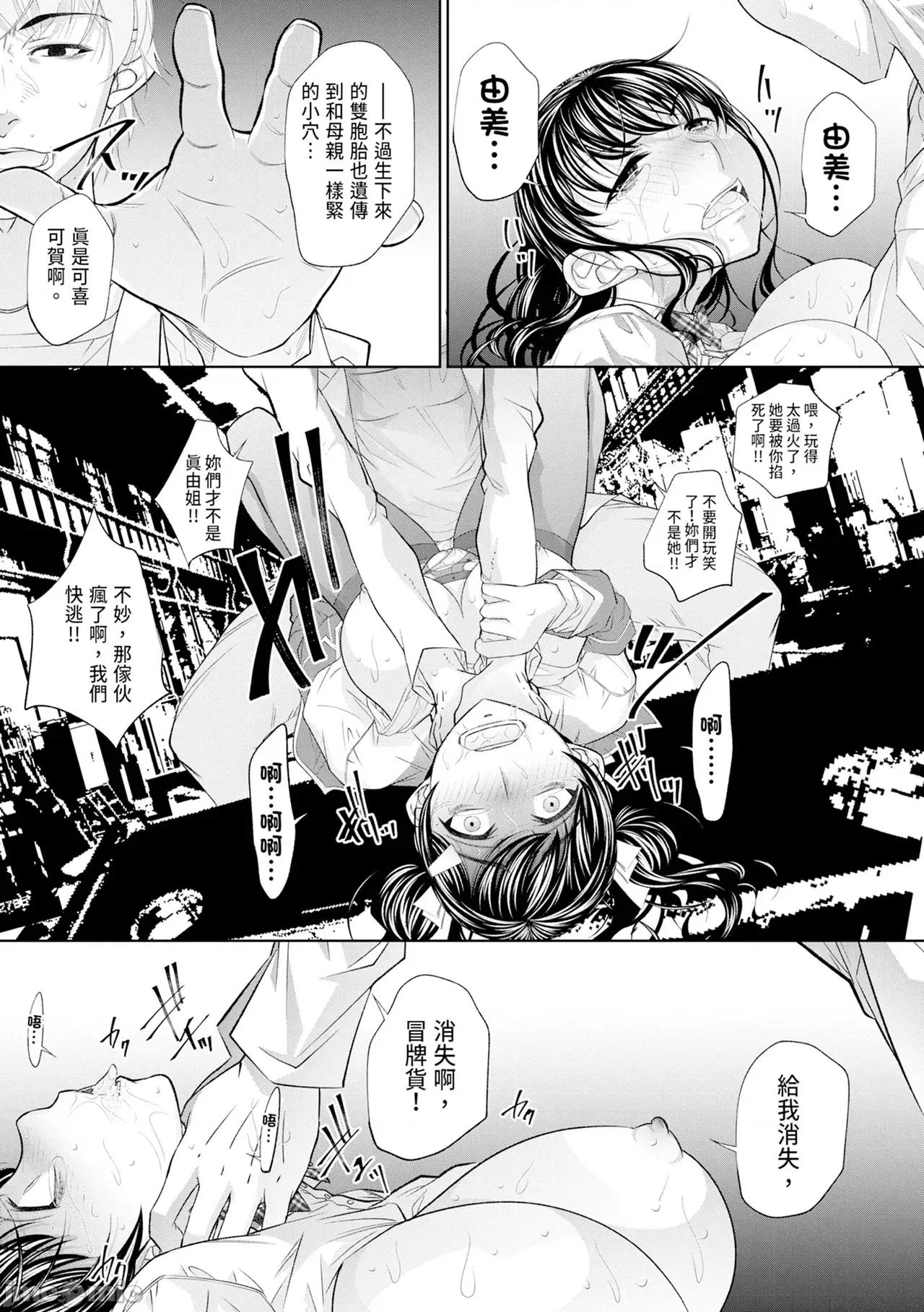 双子姉妹ザーメンタンク [NABURU] 双子姉妹ザーメンタンク [中国翻译] [无修正] [DL版] 第100页