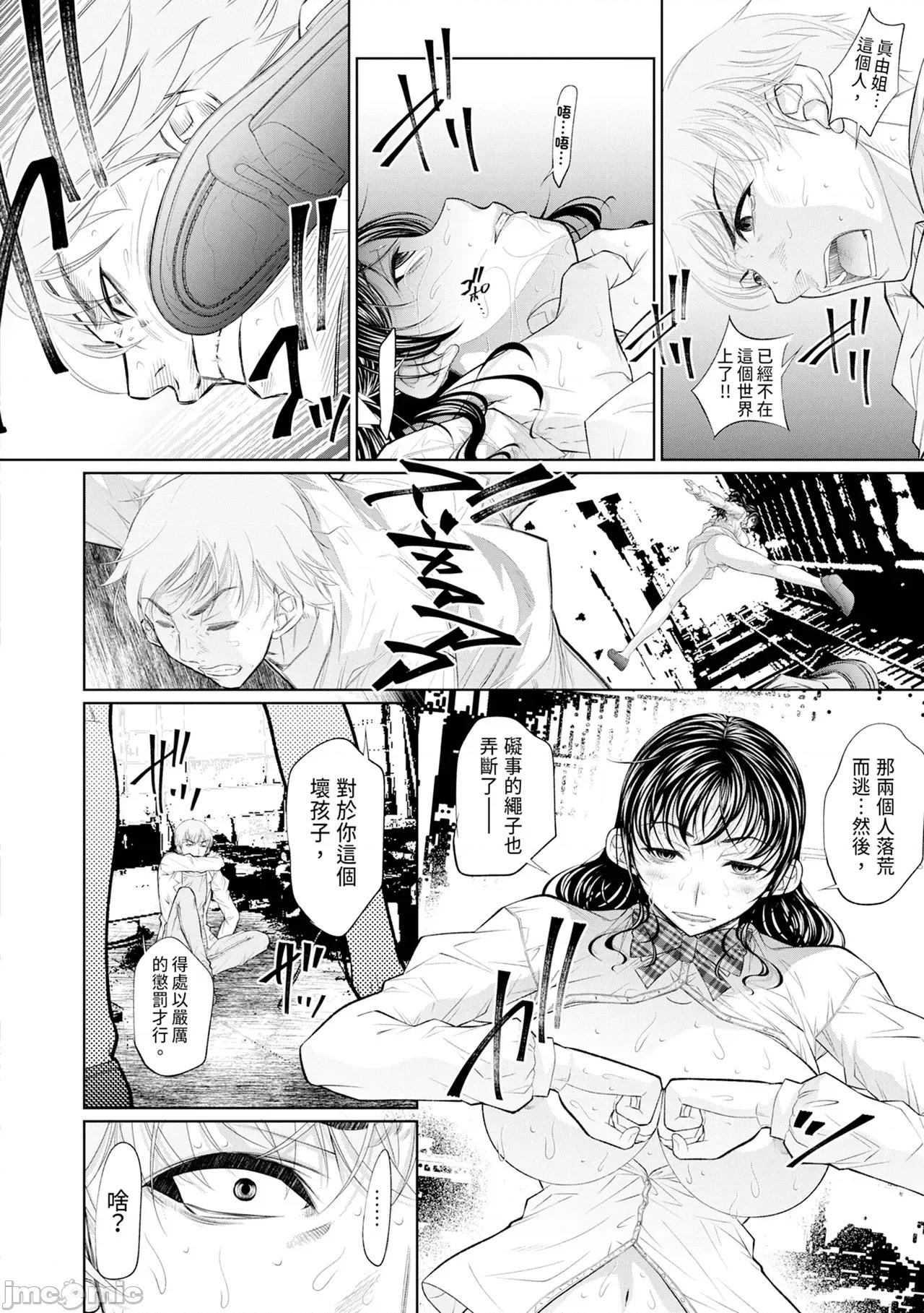 双子姉妹ザーメンタンク [NABURU] 双子姉妹ザーメンタンク [中国翻译] [无修正] [DL版] 第101页